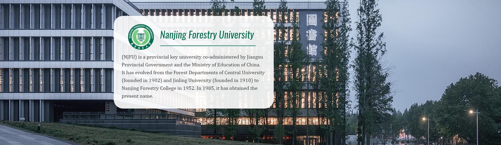 Fudan University