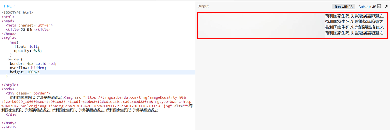 图片就被剪裁了