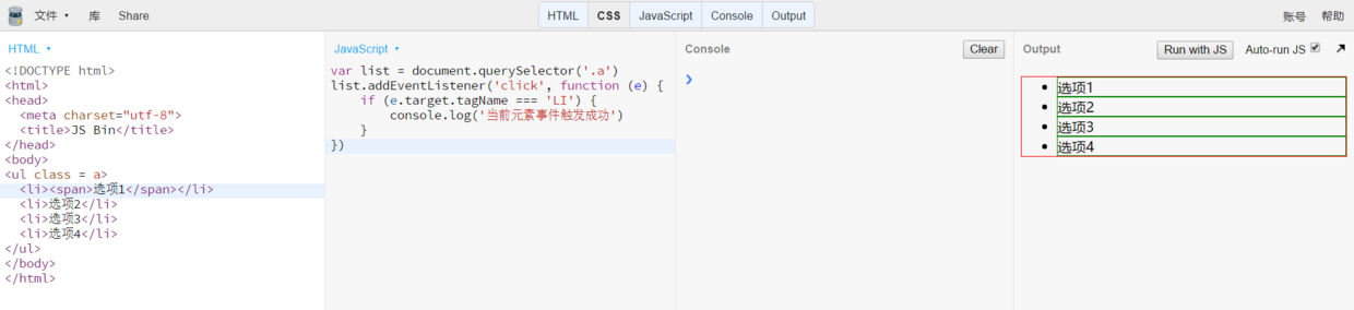 这个时候点击选项1的时候并不触发事件