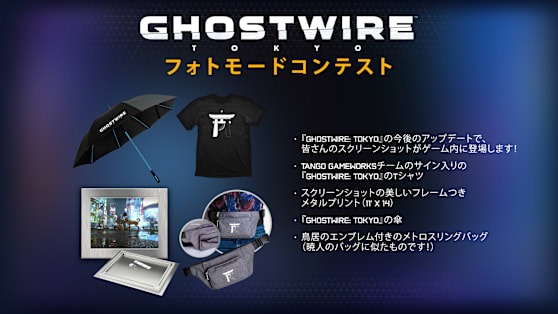 Ghostwire VanityImagePhotoModeContest 16x9 JP-03