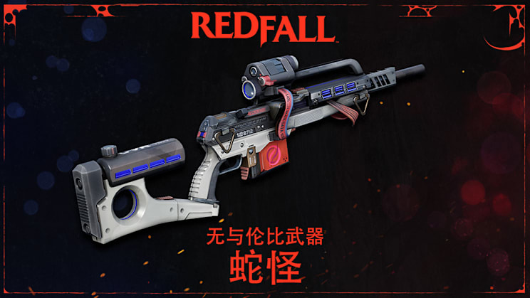 Redfall Update3 Basilisk 960x540 ZHCN