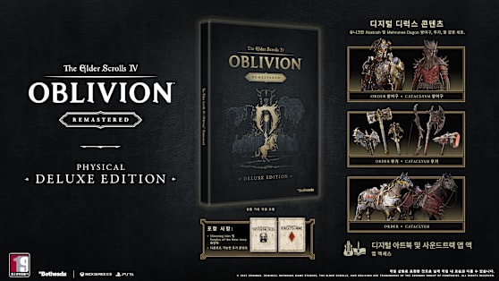 Image of the items included in The Elder Scrolls IV: Oblivion Physical Deluxe Edition