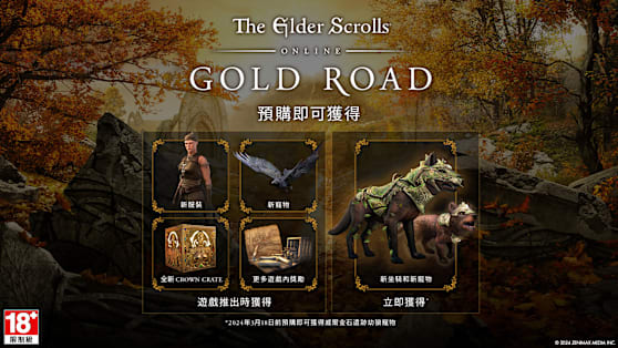 ESO-GoldRoad PrePurchCOMPLETE 1920x1080-02-ZHTW