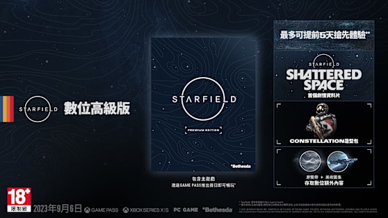 Starfield-DigitalPremium VanityImage 16x9-TCH