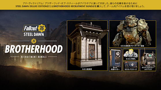Fallout76-BrotherhoodBundle Bnet vanity 1920x1080-JP-04