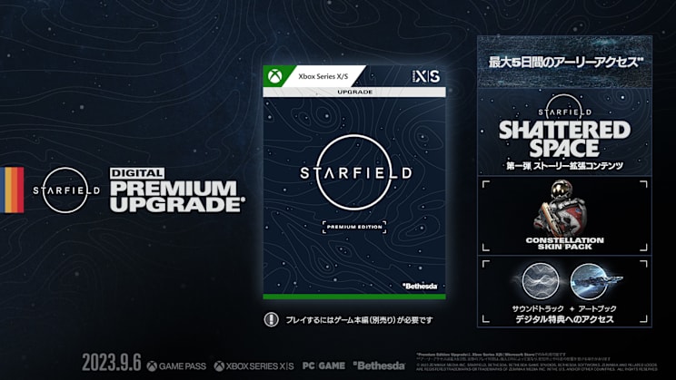 Starfield Xbox-DigitalPremiumUp VanityImage 16x9-JA
