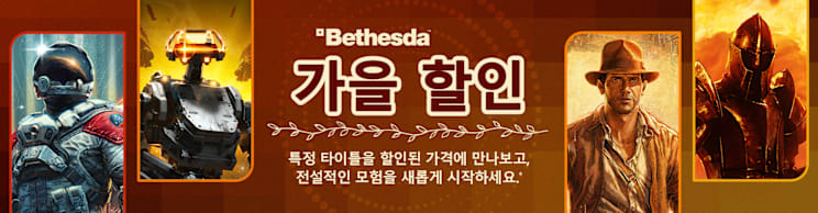 Bethesda Autumn Sale