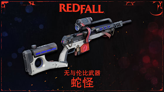 Redfall Update3 Basilisk 960x540 ZHCN