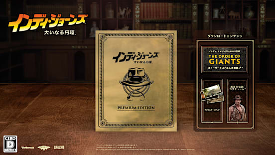 DLC「巨人の教団」、アーリーアクセス バナー、デジタルアートブック、魔宮の伝説コスチュームが描かれたプレミアムエディションのバニティ・アート