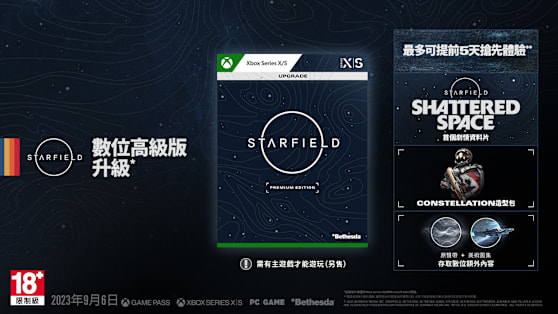 Starfield Xbox-DigitalPremiumUp VanityImage 16x9-TCH