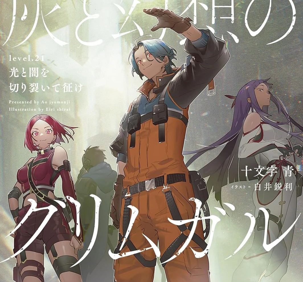 Volume 21 cover