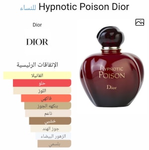 مخمرية بويزن ديور 3