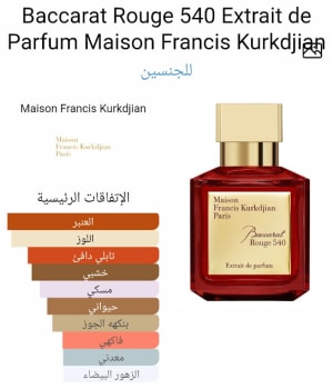 مخمرية بكرات روج 2