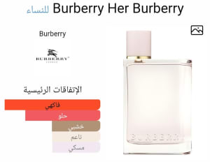 مخمرية هير بيربري 3