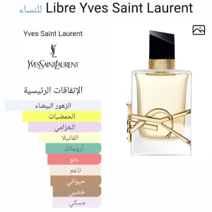 مخمرية ليبرا 3