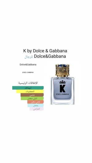 زيت جسم دولتشي جابانا رجالي 3