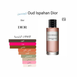 زيت للجسم برائحة عود أصفهان 3