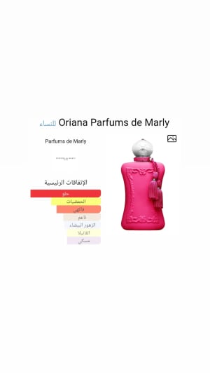 عطر اوريانا مارلي 3