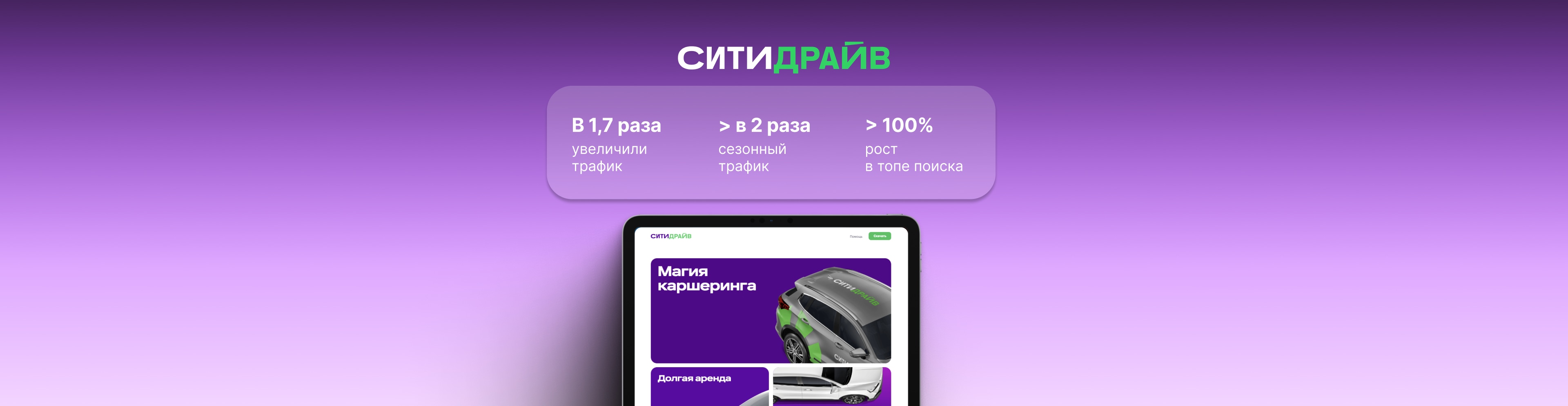 широкая.png