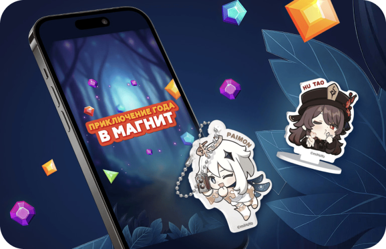 магнит десктоп.png