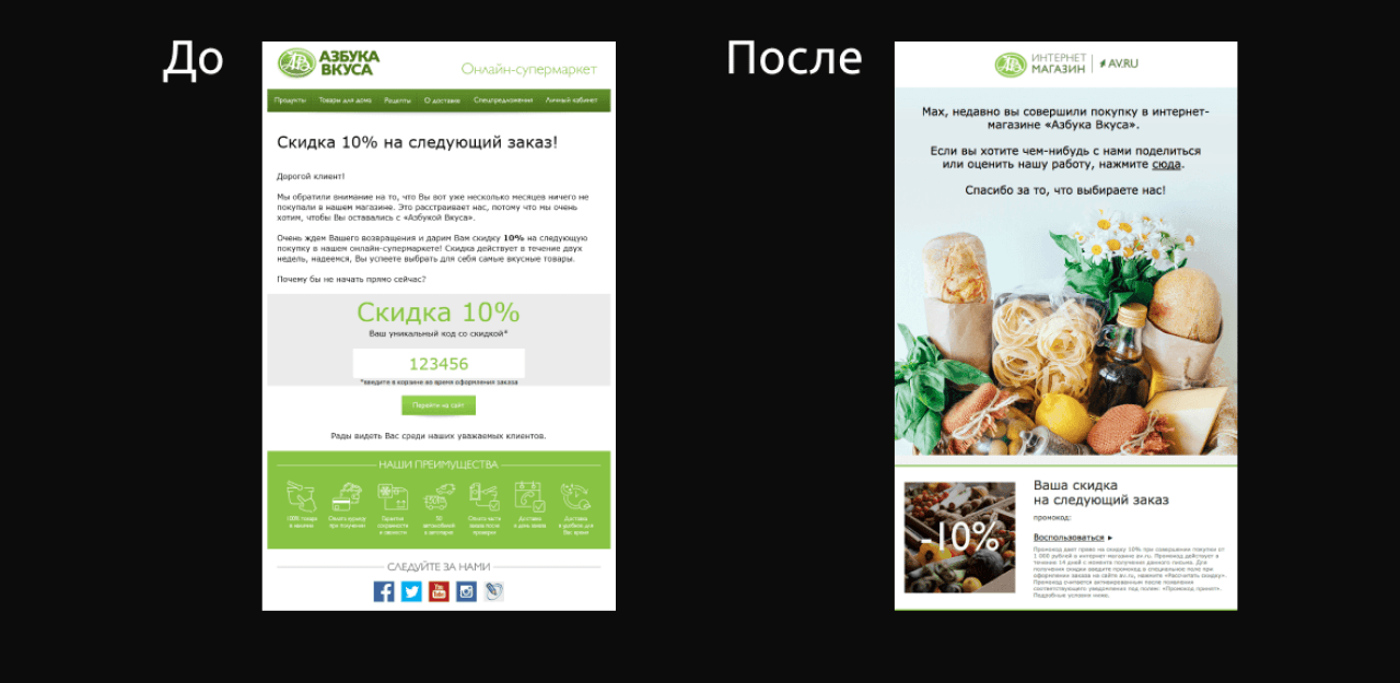 До-После.png