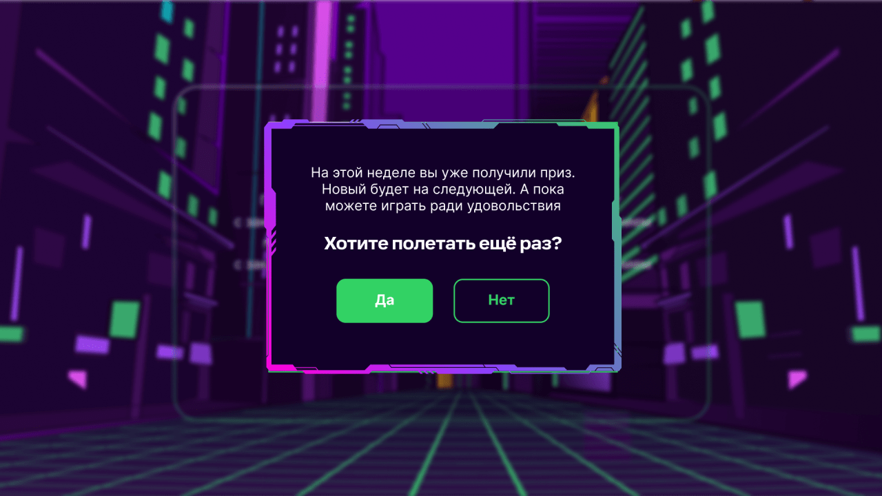 Pop-up_финал уже есть активный промокод.png