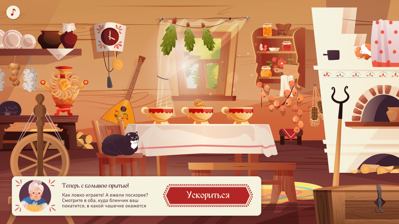Второй экран 1.png