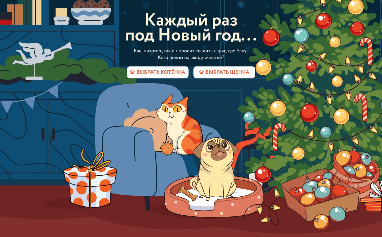 Выбор питомца.jpg