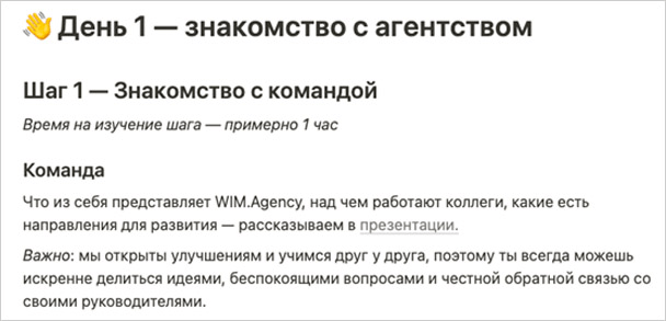 Онбординг II.png