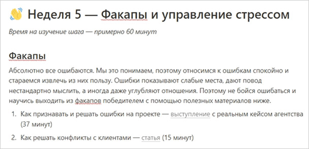 Онбординг IV.png