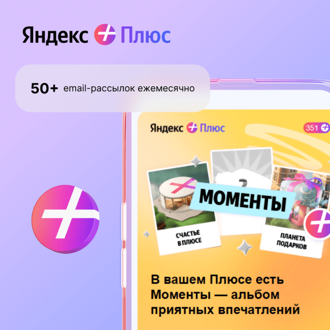 Плюс.png