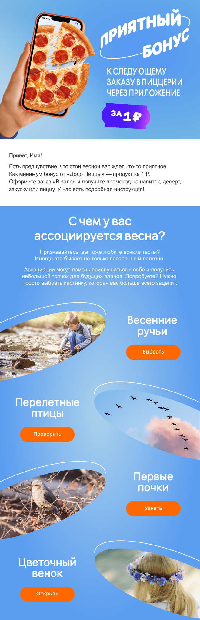 Письмо про Приятный бонус_28марта.png