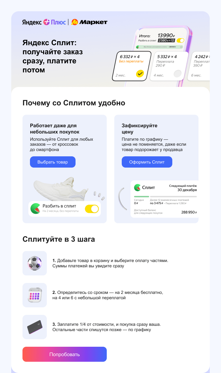 А вы уже сплитите_.png