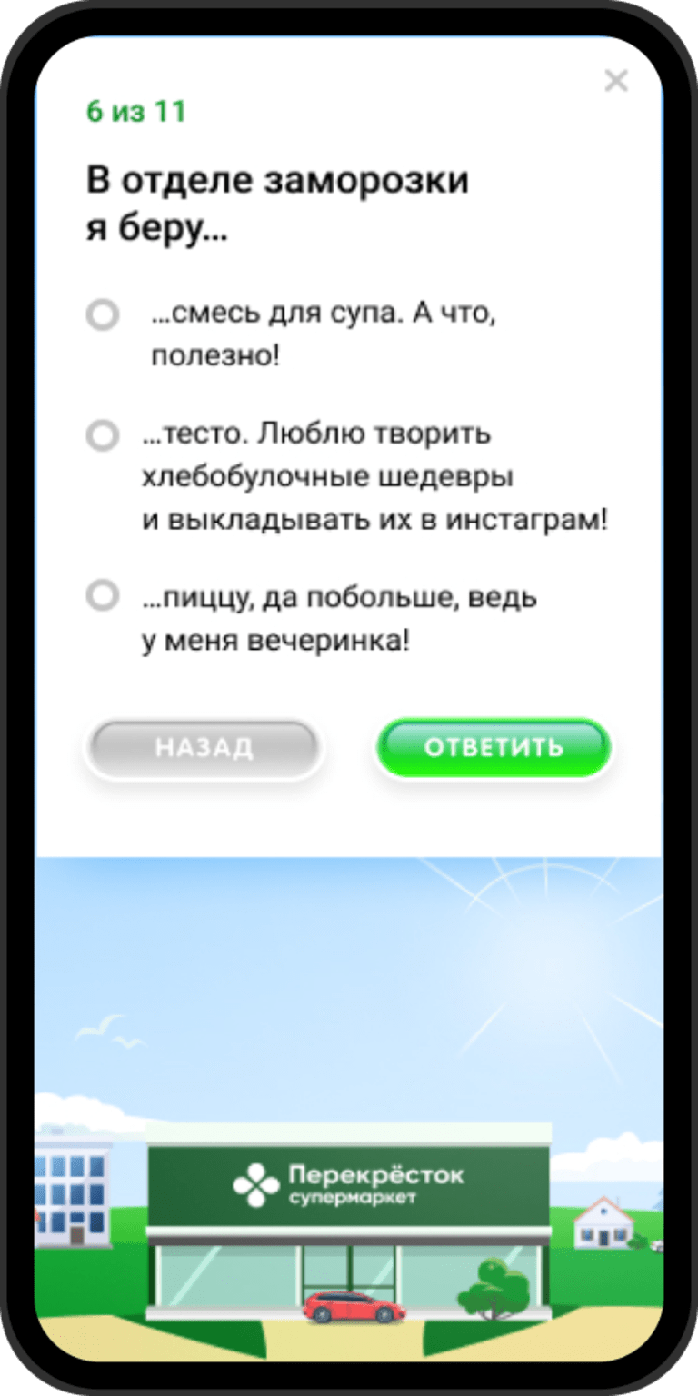 Новые покупатели и повышение лояльности к магазинам Перекресток - Кейс от  WIM.Agency