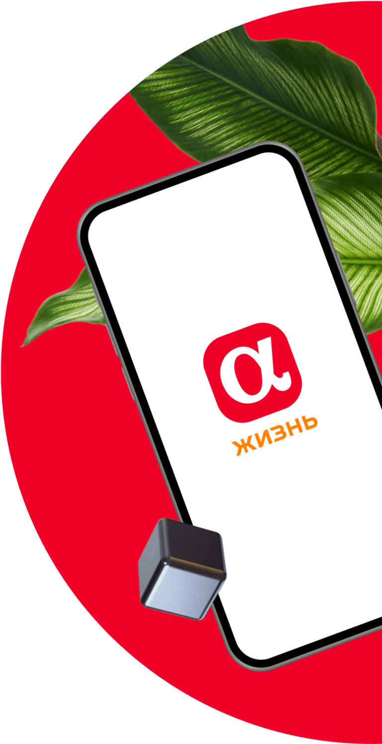 Автоматизировали direct-коммуникации АльфаСтрахование-Жизнь с клиентами ...