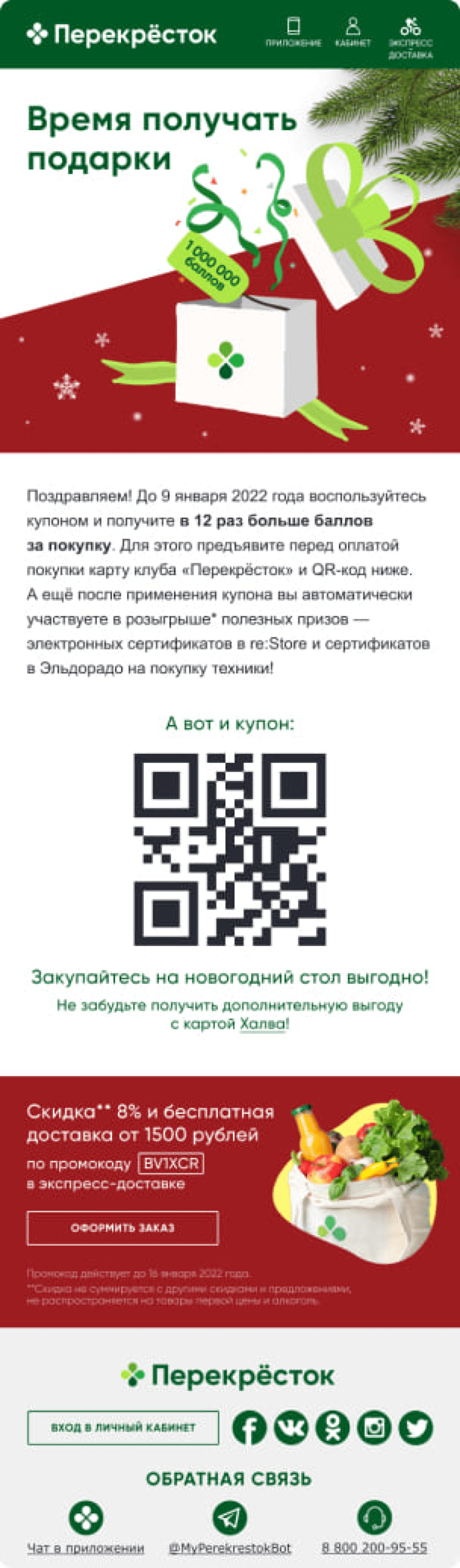 Привлекли 1650+ покупателей в офлайн-магазины с помощью игры — Кейс от  WIM.Agency.