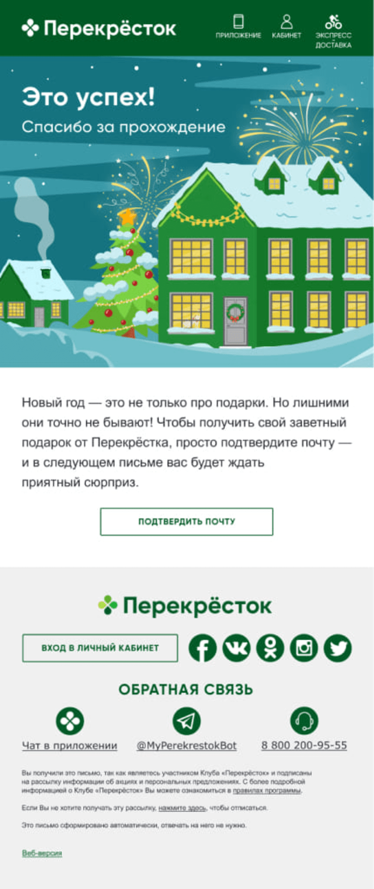 Увеличили базу подписчиков на 7800+ пользователей с помощью игры с  промоакцией — Кейс от WIM.Agency.