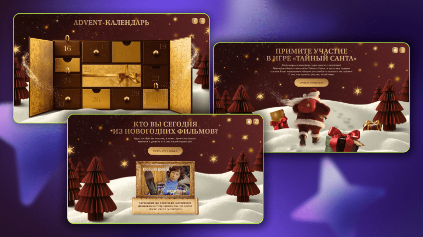 Адвент.png