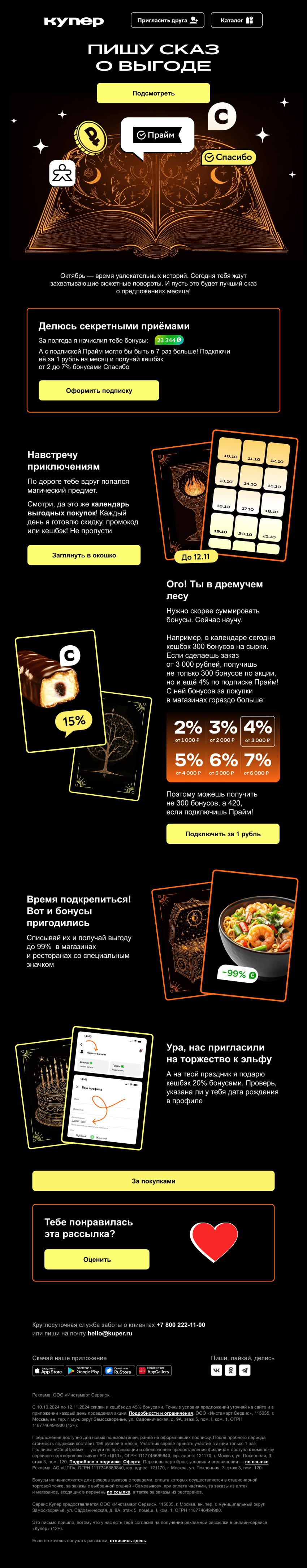 Купер письмо.png