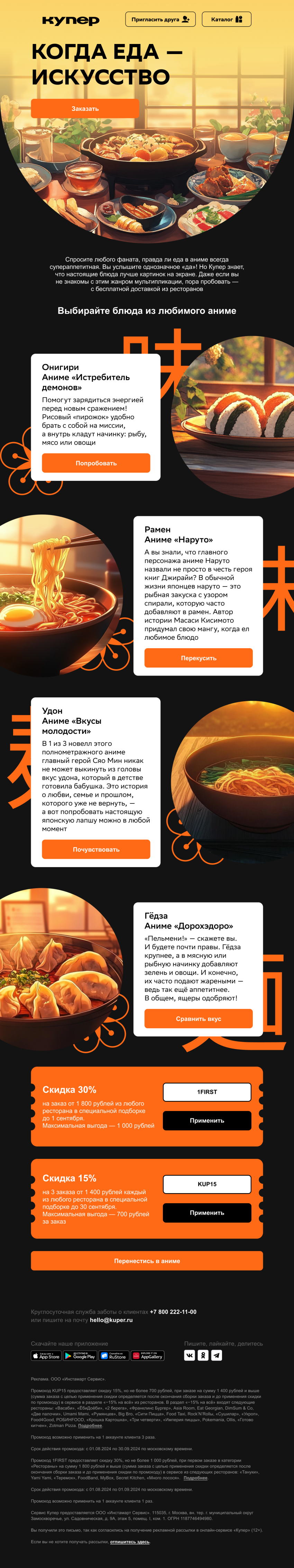 Купер письмо (1).png