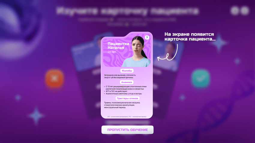 Поп-ап обучение1.png