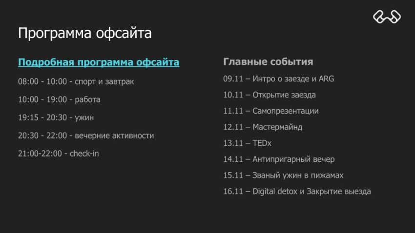 Выезд в Сочи 2024.jpg