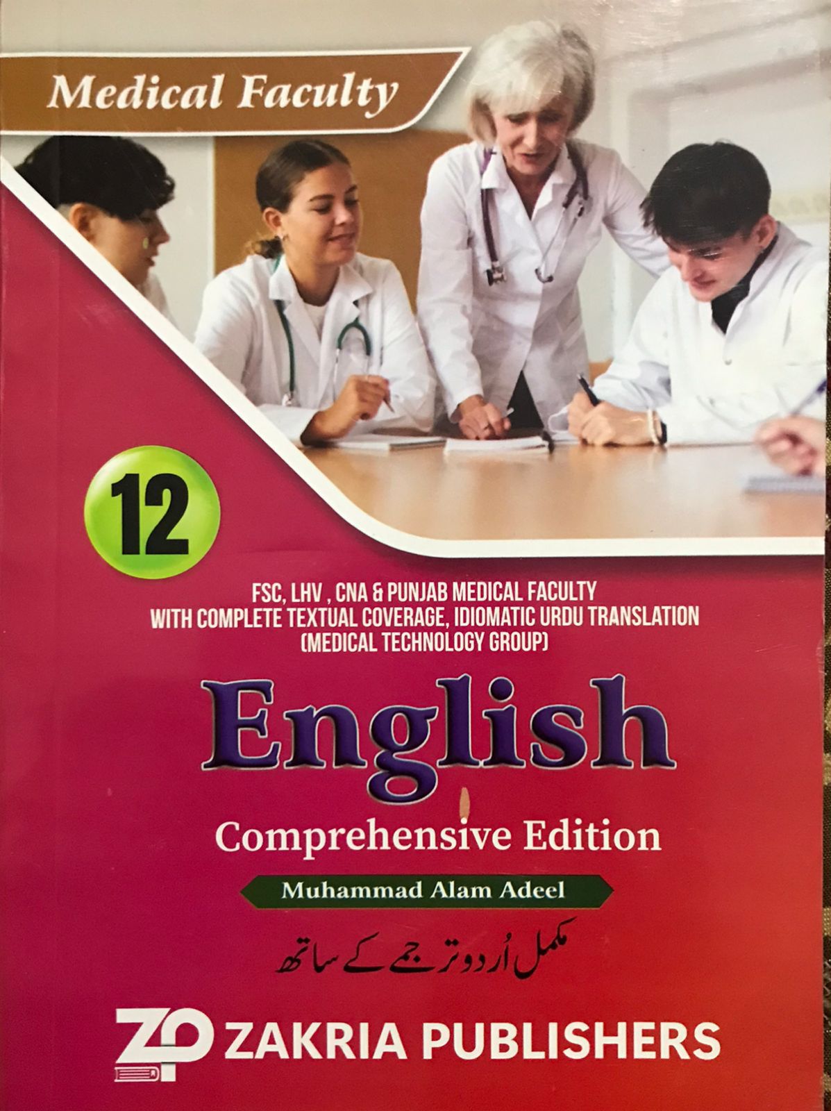 LHV 2nd year Books| Latest Edition 2026-27 - Image 3