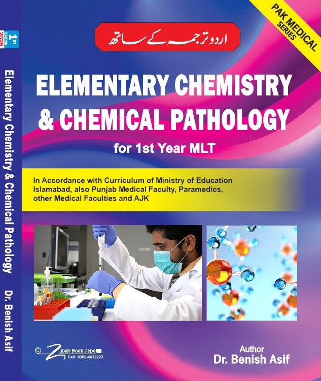 MLT Books| Medical Laboratory Technician| Best Seller 2025 - Image 3