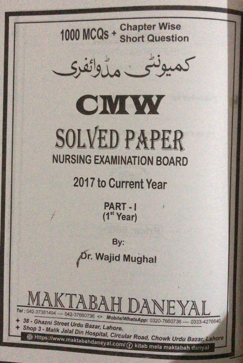 Community Midwifery: CMW PAST PAPERS 1ST YEAR| Latest Edition - Image 2