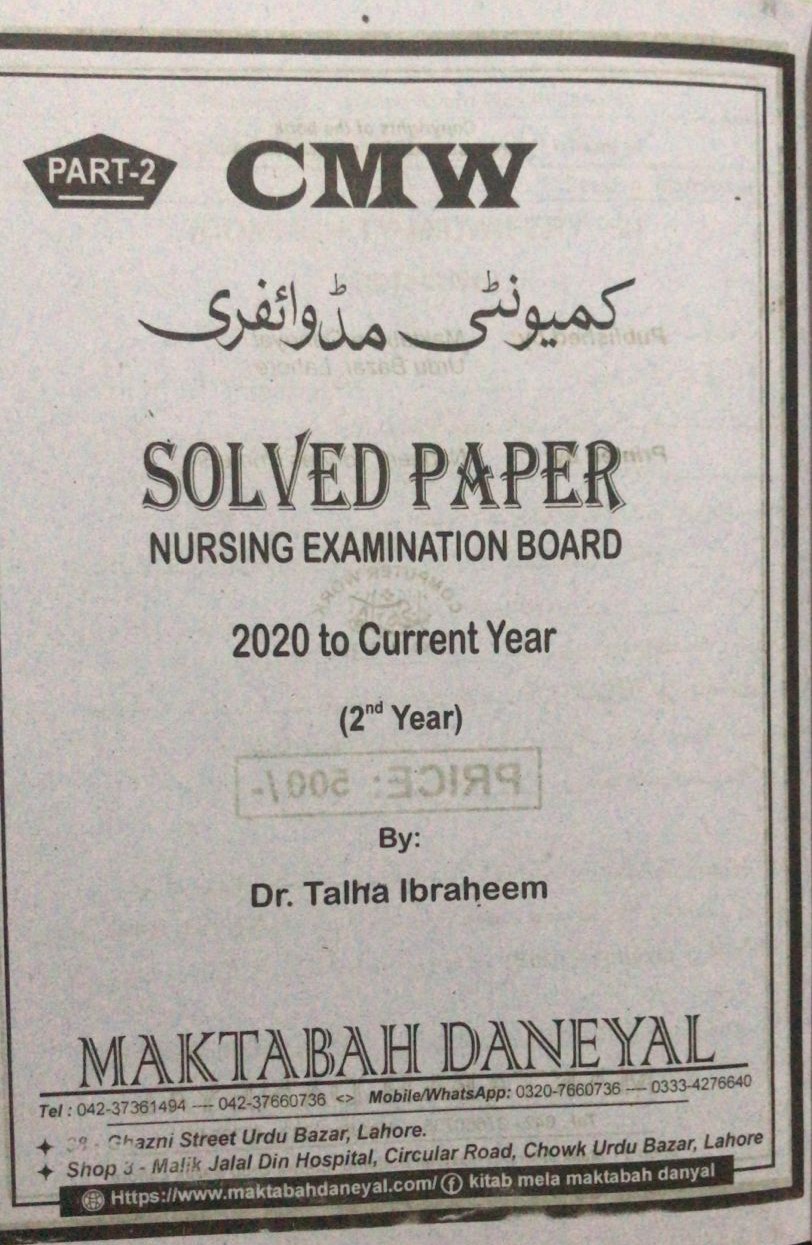 CMW 2nd Year PAST PAPERS| Latest Updated Edition 2026 - Image 2