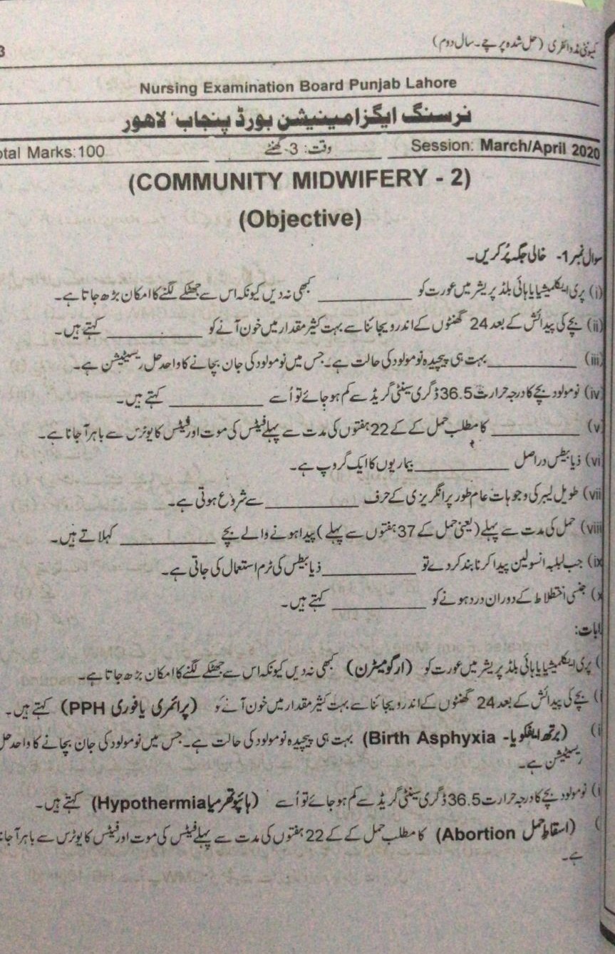 CMW 2nd Year PAST PAPERS| Latest Updated Edition 2026 - Image 3