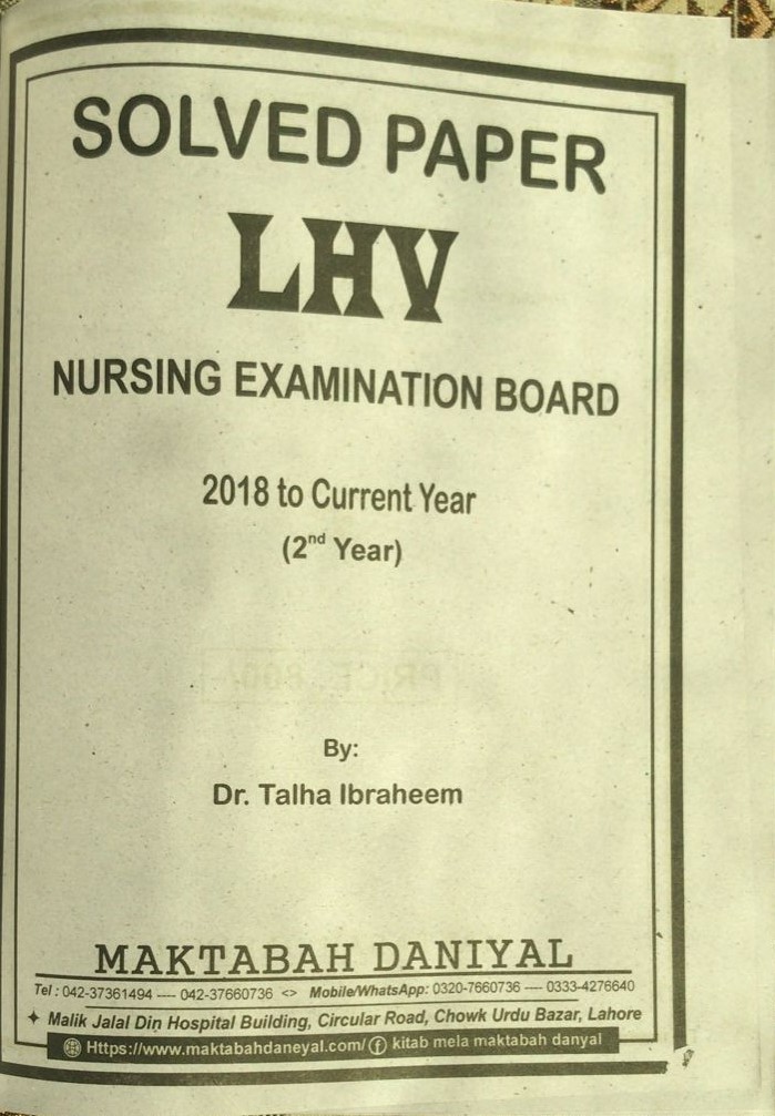 LHV 2nd Year Past Papers| Updated Latest Edition - Image 2