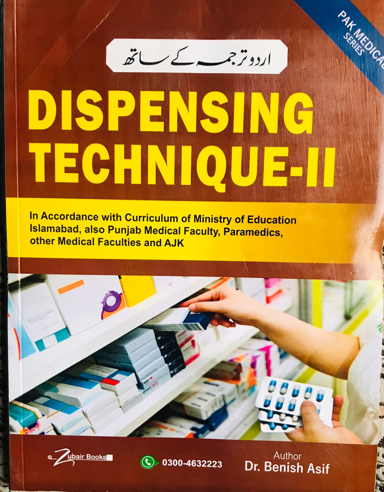 Dispenser Books| Master the 2nd Year with Urdu Translation - Image 2