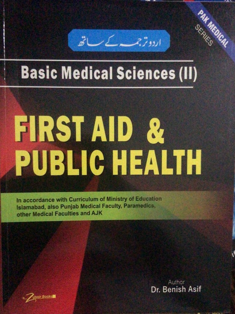 OTT 2nd Year BOOKS with Urdu Tranlation| LATEST EDITION 2026 - Image 2